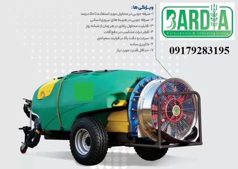 تصویر 1 از فروش ویژه سمپاش توربینی باغی فن گرد